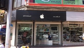 Apple_Store_in_Iran